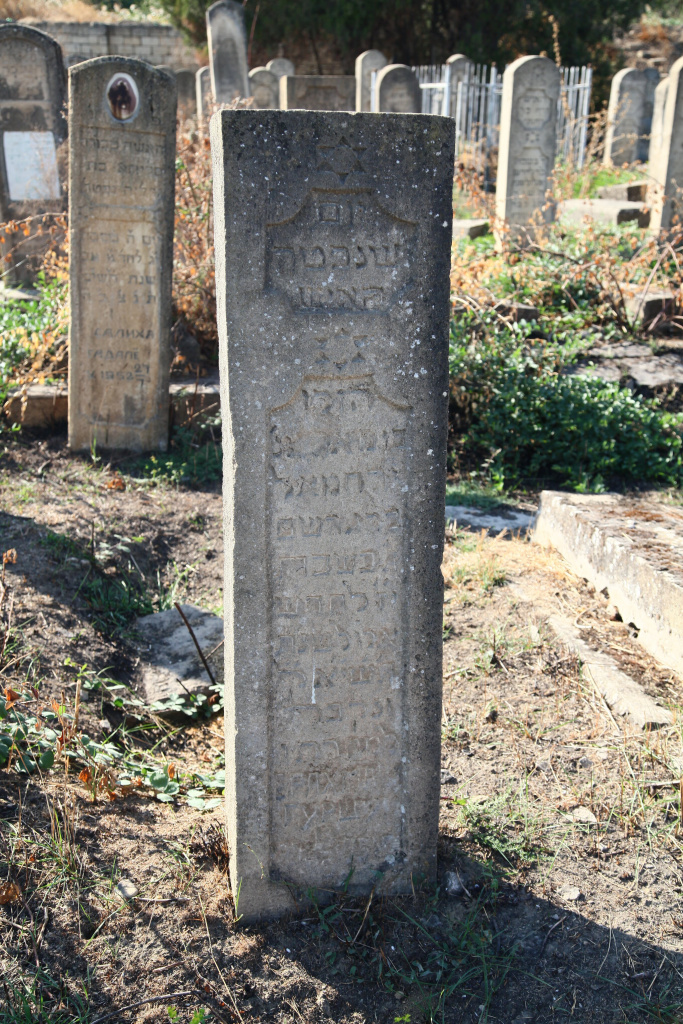 Рахмил бен Гуршум. 1832-1951.JPG