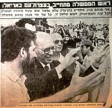 Premier-minister Menachem Begin and Head of the Local council Ariel Yakov Faitelson at the celebration in Ariel May 7 1981.jpg Premier-minister Menachem Begin and Head of the Local council Ariel Yakov Faitelson at the celebration in Ariel May 7 1981.jpg