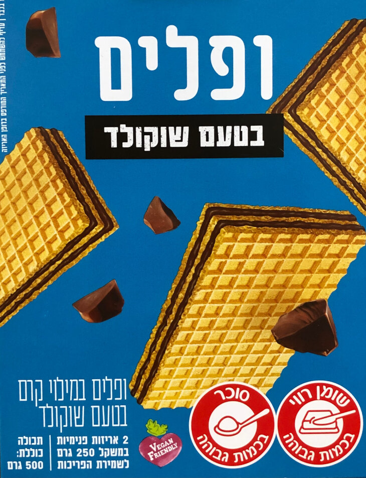 Top-Ten-Israeli-Snacks_htm_9b5887e57dee63fa.jpg