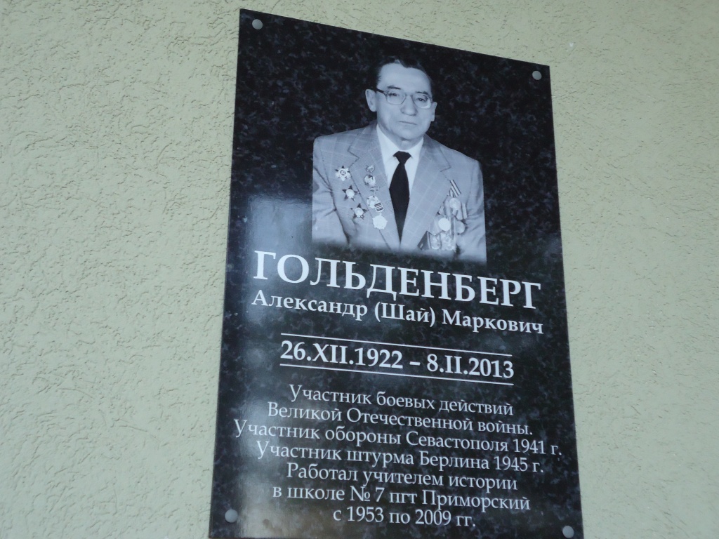 Мемориальная доска на школе №7 пос. Приморский открыта 7.11.2014 г..JPG