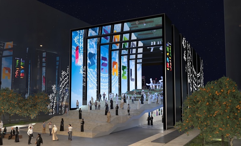 Israeli Pavilion at EXPO-2020.jpeg