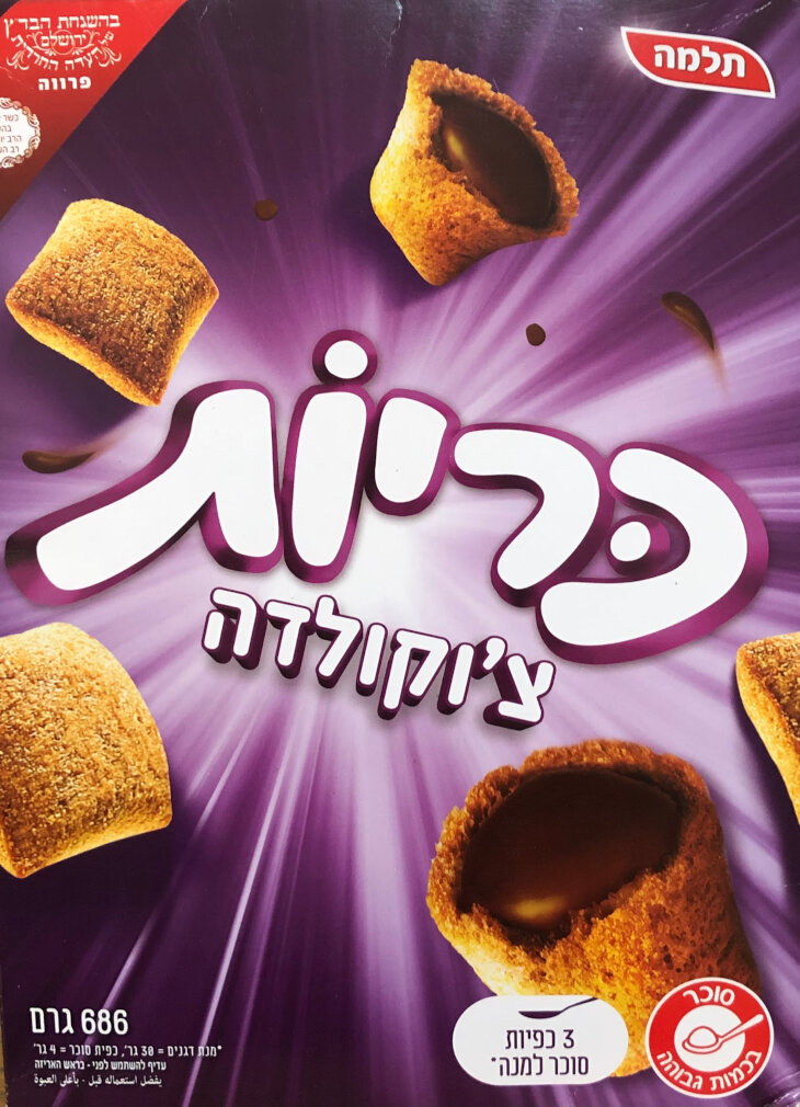 Top-Ten-Israeli-Snacks_htm_1c254c7aa7e288ec.jpg