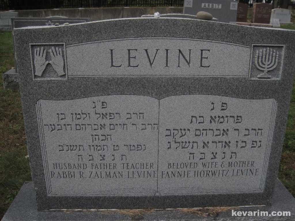 Levine-Zalman-grave.jpg