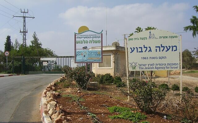 1440px-Entrance_to_Kibbutz_Maale_Gilboa-640x400.jpg