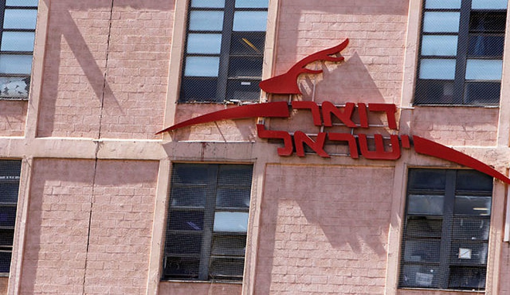 Согласован план приватизации Почты Израиля: увольнения, закрытие филиалов, повышение тарифов