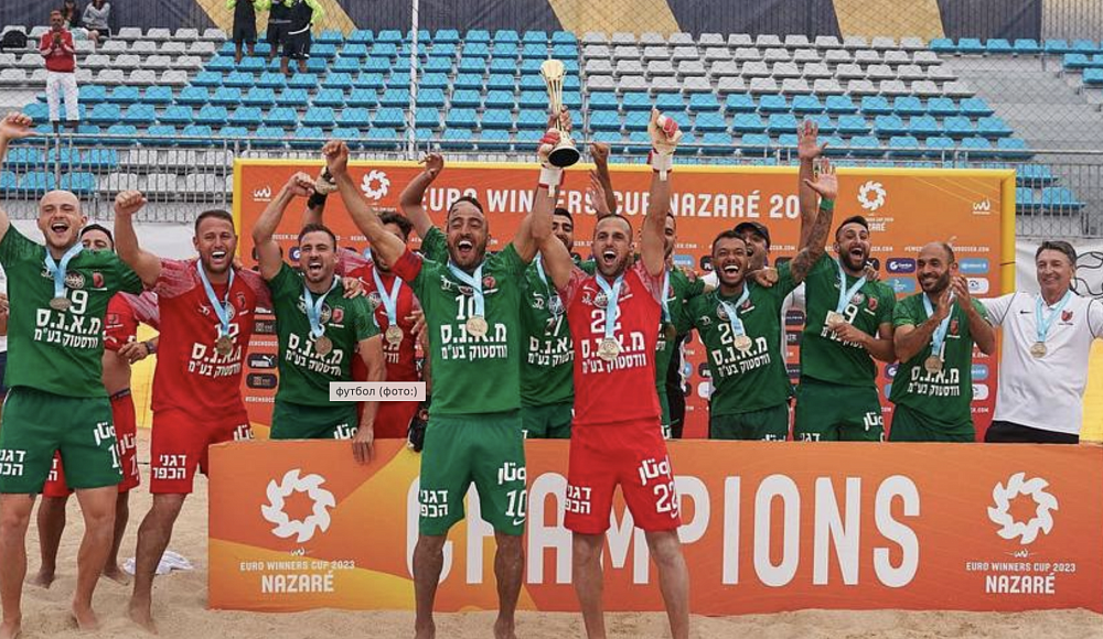 Израильтяне заняли первое место на чемпионате по пляжному футболу Euro Winners Cup 2023
