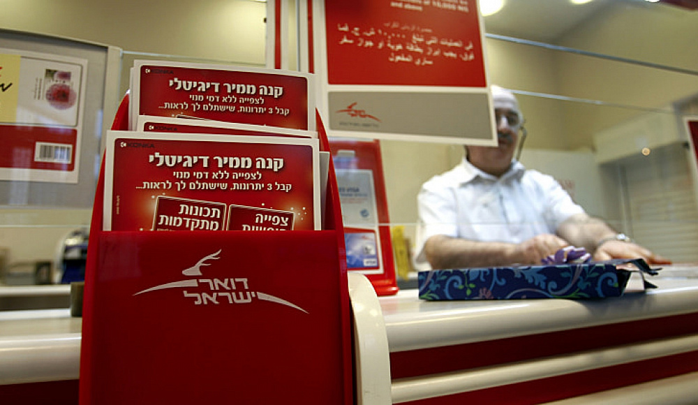 «Почта Израиля» повышает тарифы на услуги