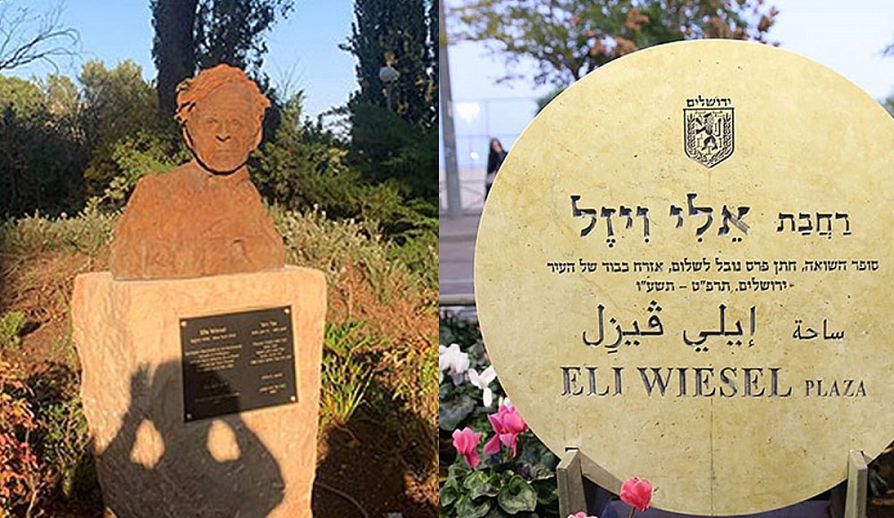 В Иерусалиме открыты памятник Эли Визелю и площадь его имени