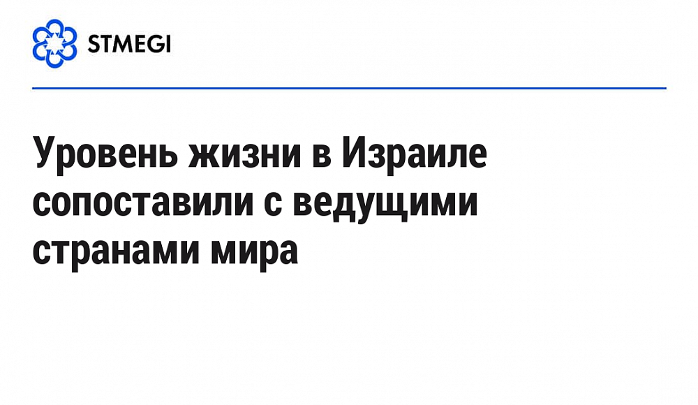 Отзывы репатриантов о жизни в Израиле