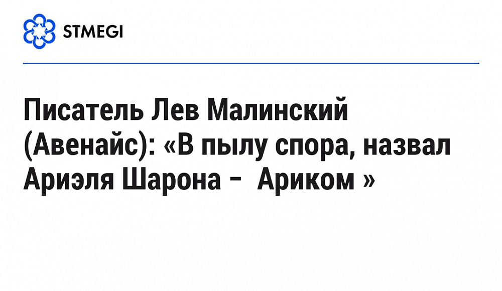 Уртминцев в пылу спора совершенно