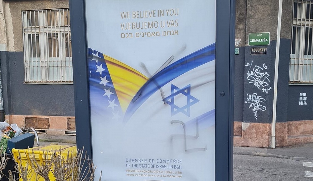 В Сараево на израильском плакате нарисовали свастику