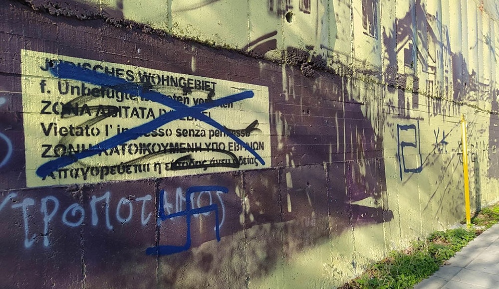 В Салониках осквернили фреску в память о депортированных нацистами евреях
