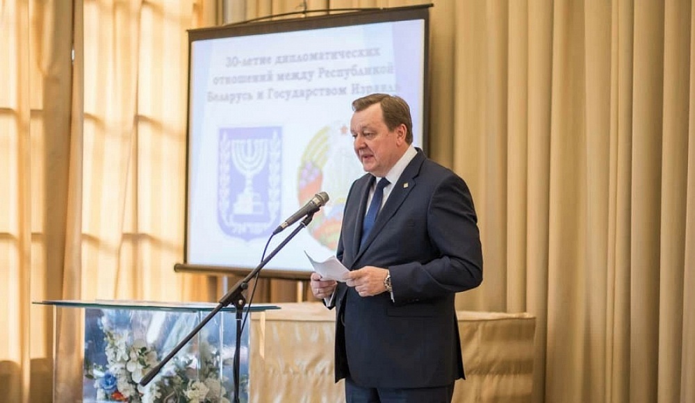 Израиль и Беларусь отметили 30-летие установления дипломатических отношений между странами