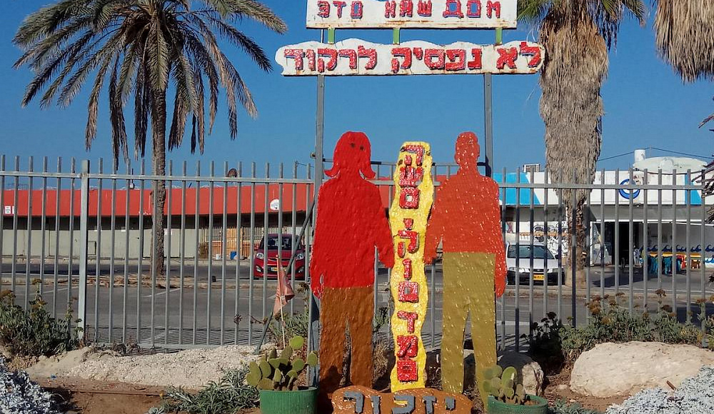 В Тель-Авиве сегодня почтят память жертв теракта на дискотеке «Дольфи»