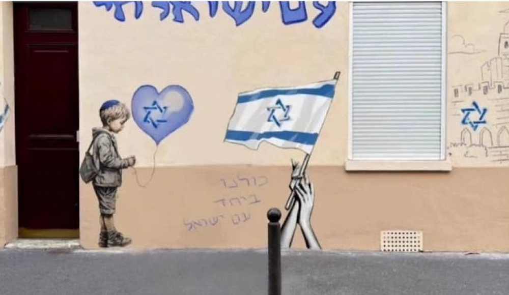 В Париже не будут закрашивать звезды Давида, нанесенные вандалами. Из них сделают муралы в поддержку Израиля