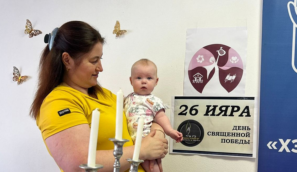 Женская организация «Киннор» провела мероприятия к 26 Ияра в ряде городов России