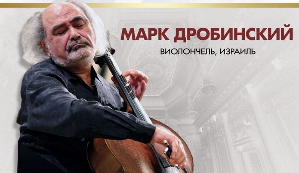 Израильский виолончелист выступит на «Ростропович-фест» в Волгограде