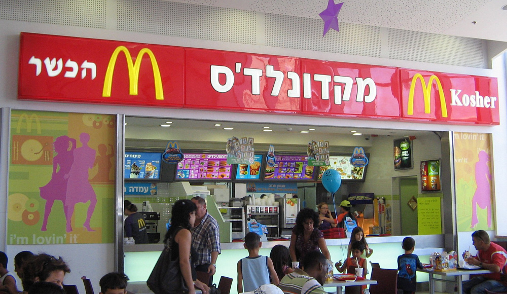 Имидж сторонника Израиля снижает продажи McDonald’s