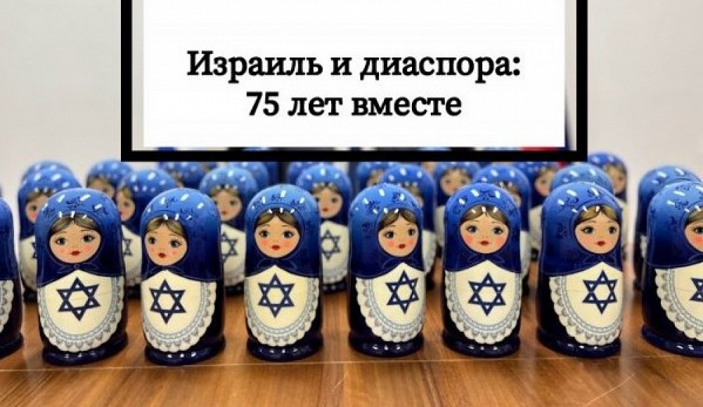 Российский еврейский конгресс проводит видеоконкурс к юбилею Израиля