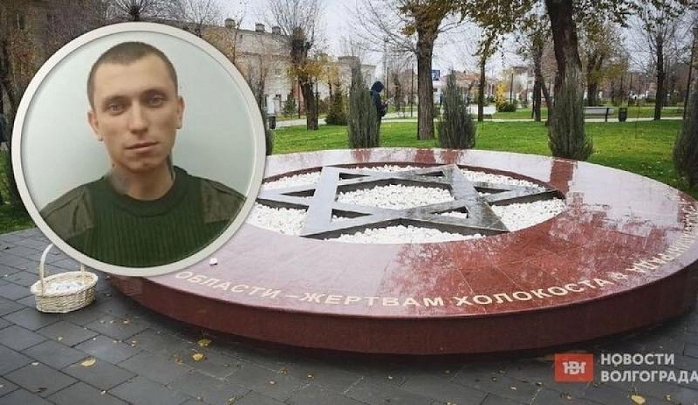 В Волгограде осквернивший памятник жертвам Холокоста неонацист получил 6 лет 