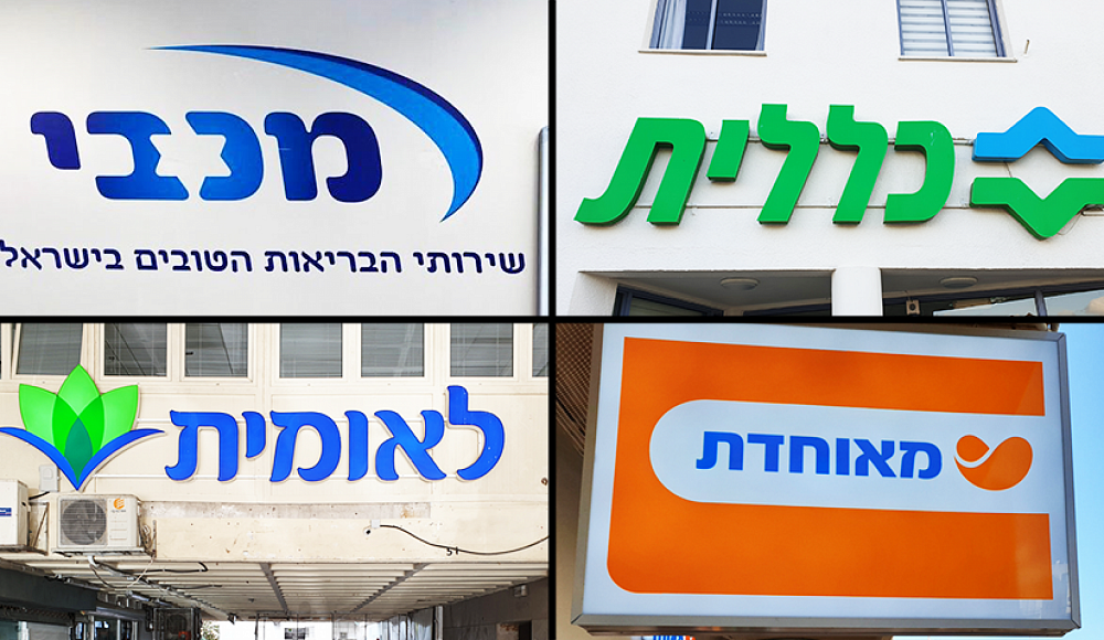 Три израильские больничные кассы оказались на грани банкротства