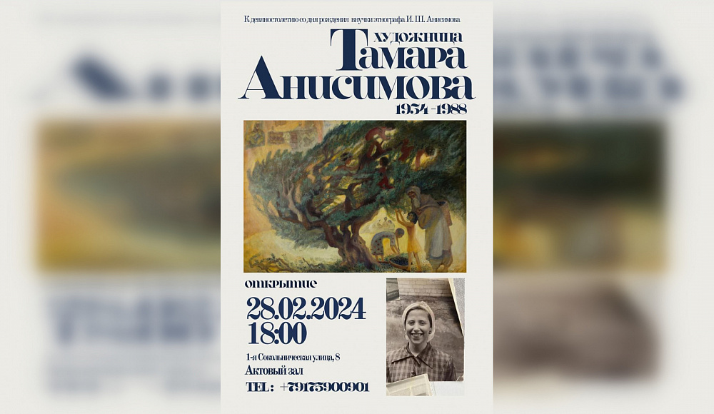 Выставка художницы Тамары Анисимовой откроется в ОГЕ