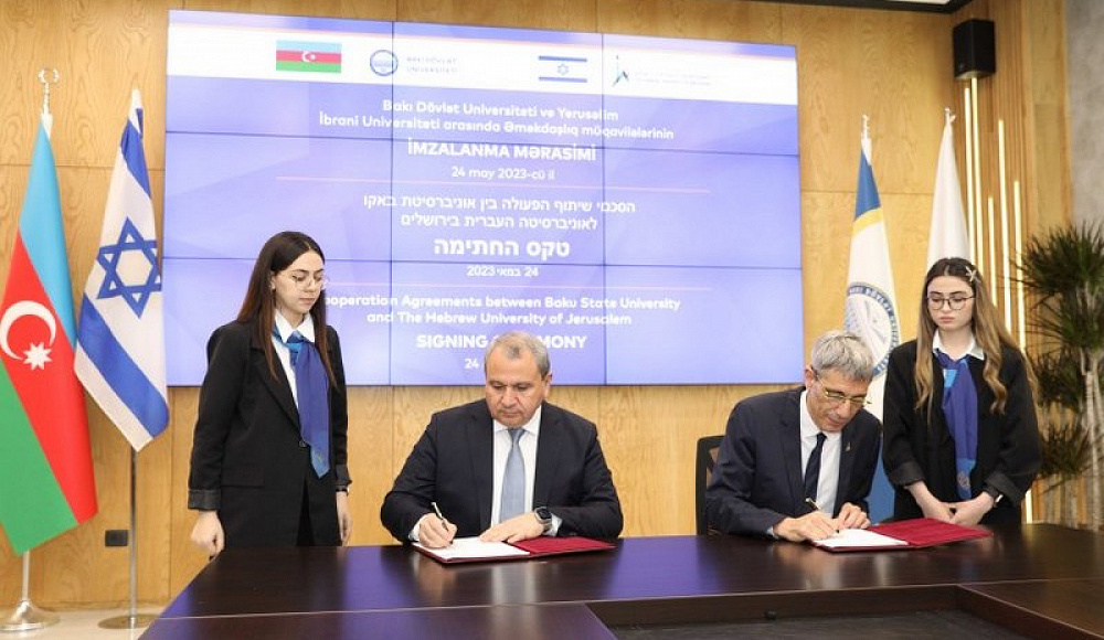 БГУ и Еврейский университет подписали соглашение о программе двойного диплома