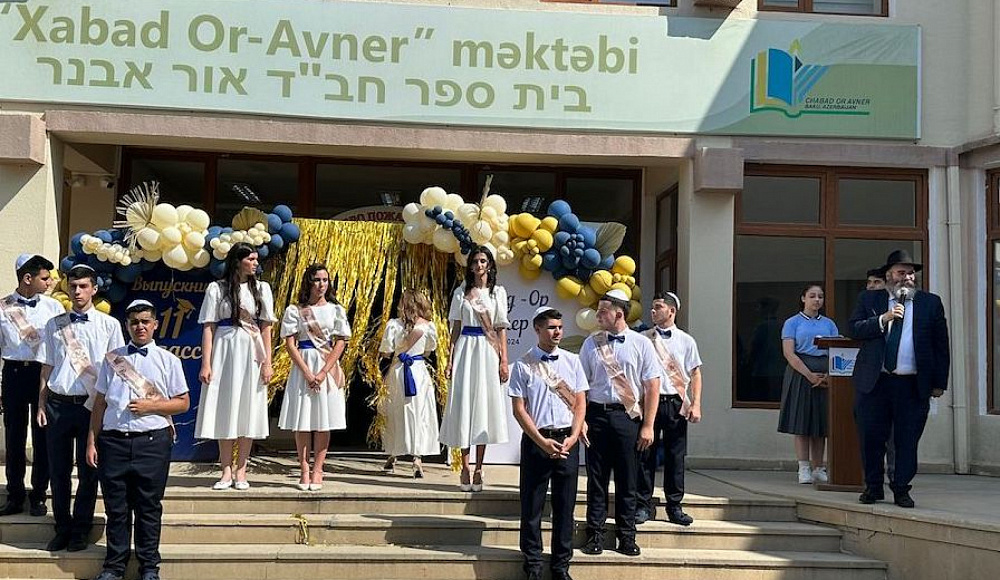 Последний звонок в бакинской еврейской школе «Хабад Ор-Авнер»