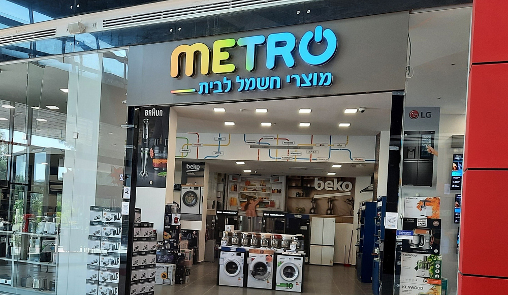 Электротовары в Израиле через неделю подорожают на 10%