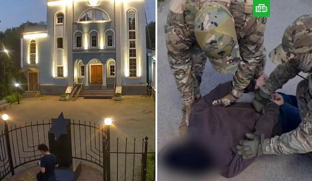 ФСБ предотвратила теракт в синагоге Ярославля