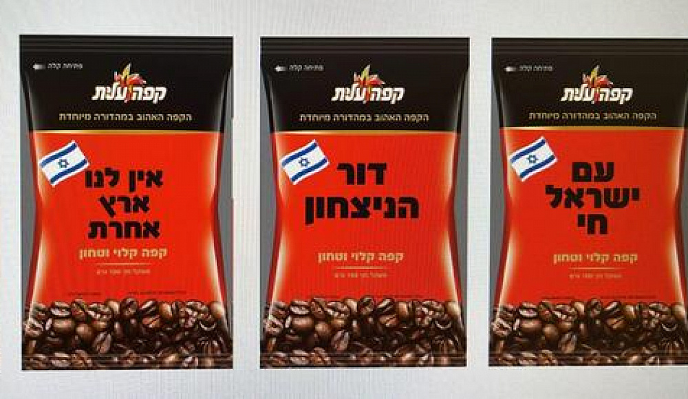 «Штраус» заменила бренд «Турецкий кофе» на патриотические версии