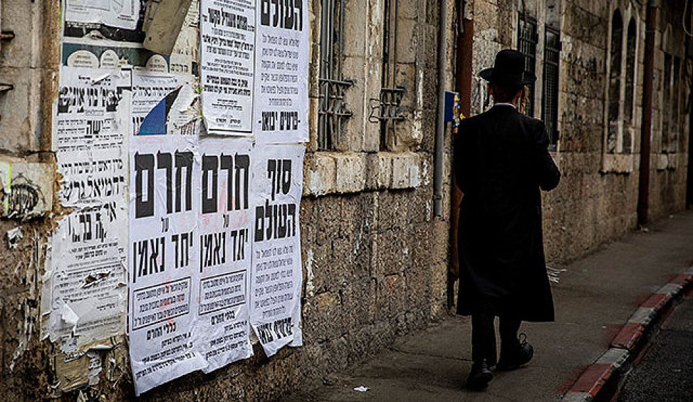 Израильские министры поддержали законопроект, предусматривающий наказание за подстрекательство против ультраортодоксов