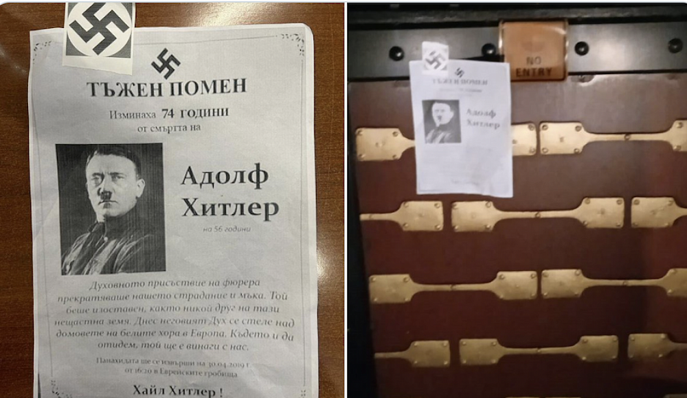 Вандалы в масках наклеили листовки с Гитлером на синагогу Софии во время молитвы в Шаббат