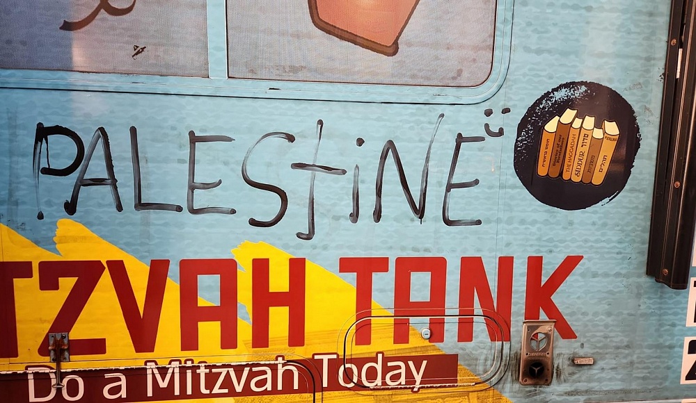 «Мицва-танк» ХАБАДа на Манхэттене изрисовали пропалестинскими граффити