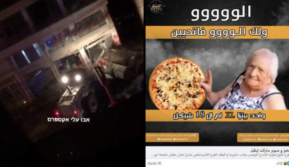 В палестинской деревне снесли пиццерию за пропаганду терроризма
