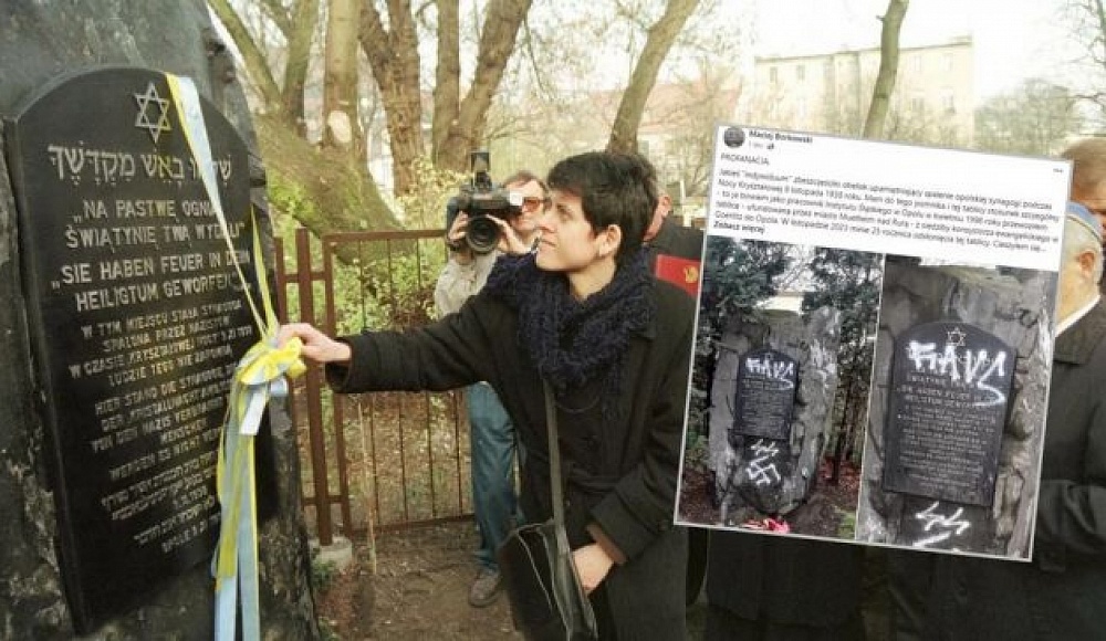 В Польше осквернили мемориальную доску на месте сожженной синагоги