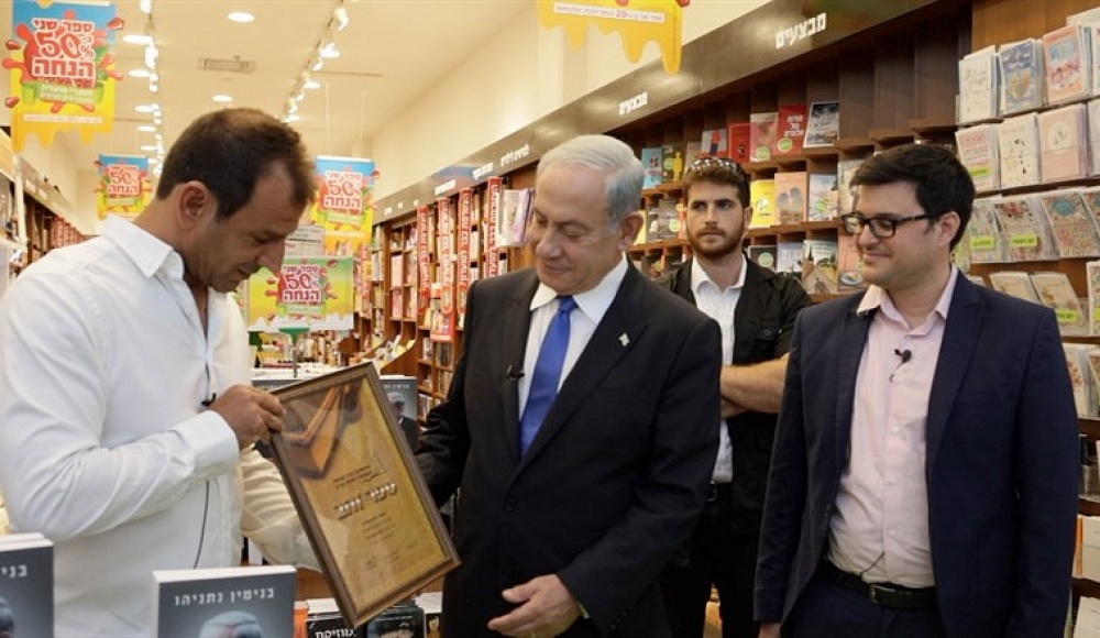 Автобиография Нетаньяху всего за десять дней после публикации получила награду «Золотая книга»
