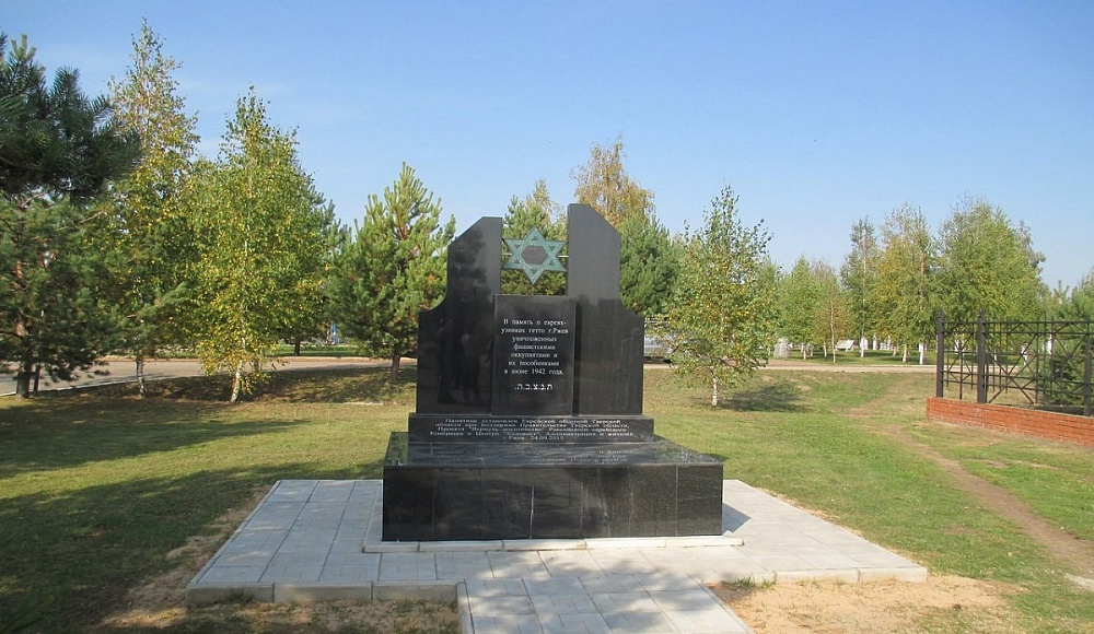 Вандал разбил звезду Давида на памятнике узникам еврейского гетто во Ржеве