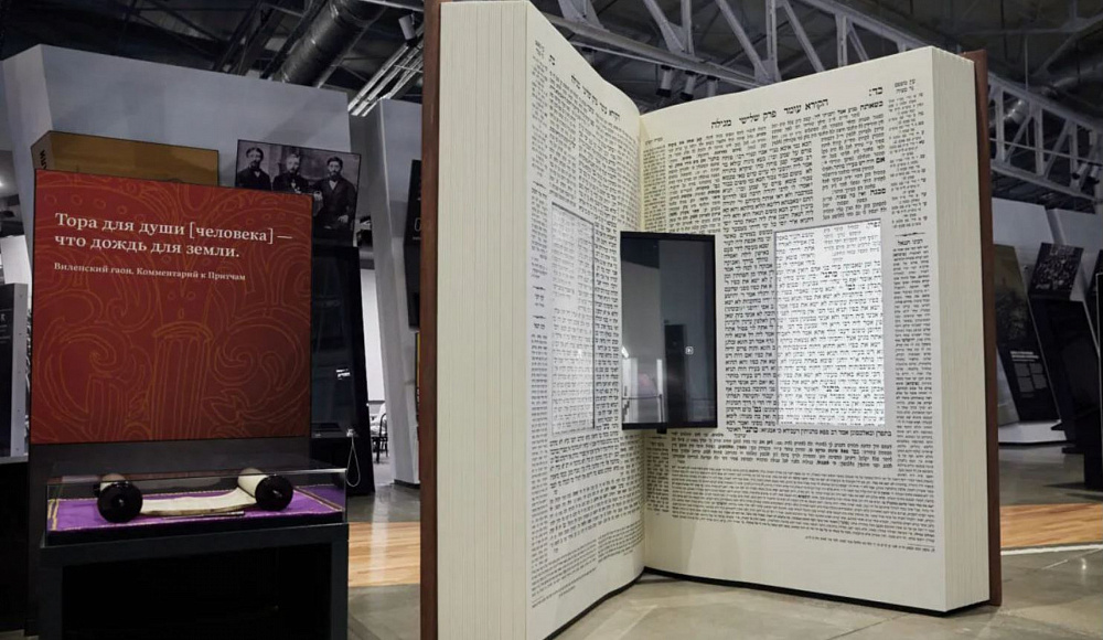 Еврейский музей и центр толерантности открывает новую интерактивную инсталляцию «Талмуд»