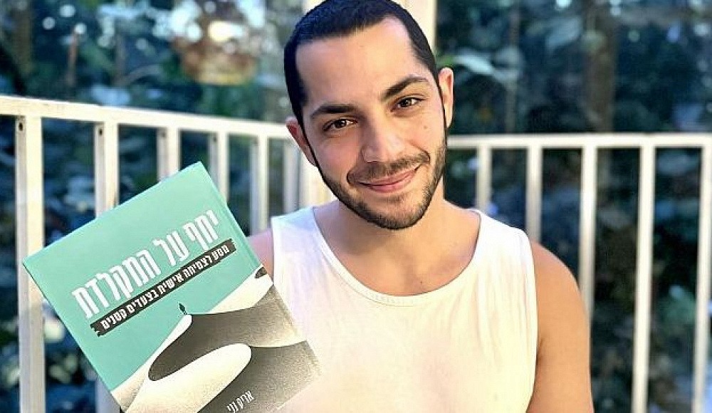 Сын репатриантов, переживший бойню на фестивале «Нова», посвятил книгу погибшим друзьям
