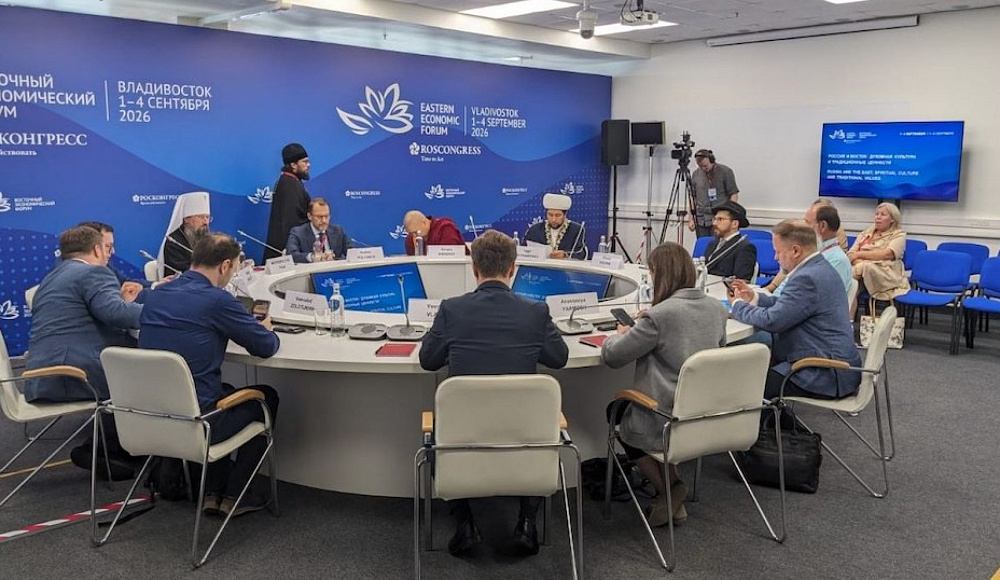 Главный раввин ЕАО принял участие в работе ВЭФ-2026