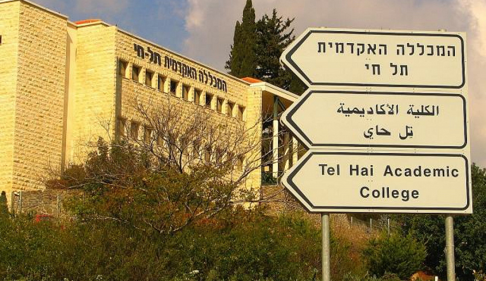 Колледж Тель-Хай откроет временные кампусы в Хайфе и Тель-Авиве