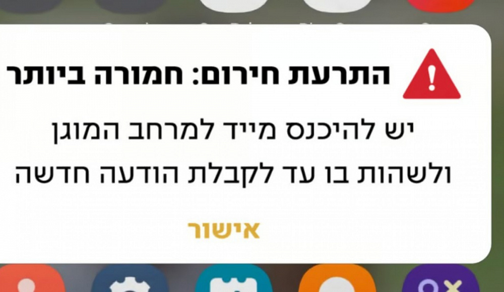 Служба тыла будет по-новому предупреждать израильтян об опасности