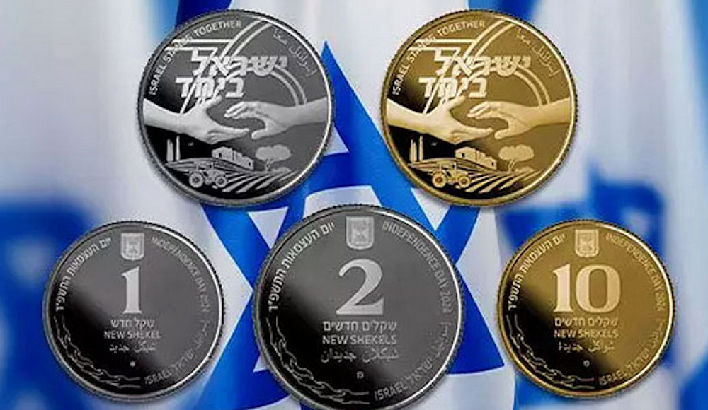 Банк Израиля выпустил монеты в память о «черной субботе» 7 октября