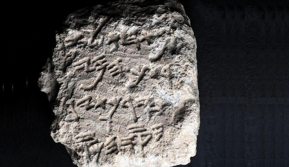 Загадка царя Хизкияху: удалось ли расшифровать древнюю надпись?