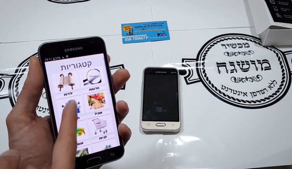 Кошерные смартфоны стали камнем преткновения для израильских ультраортодоксов