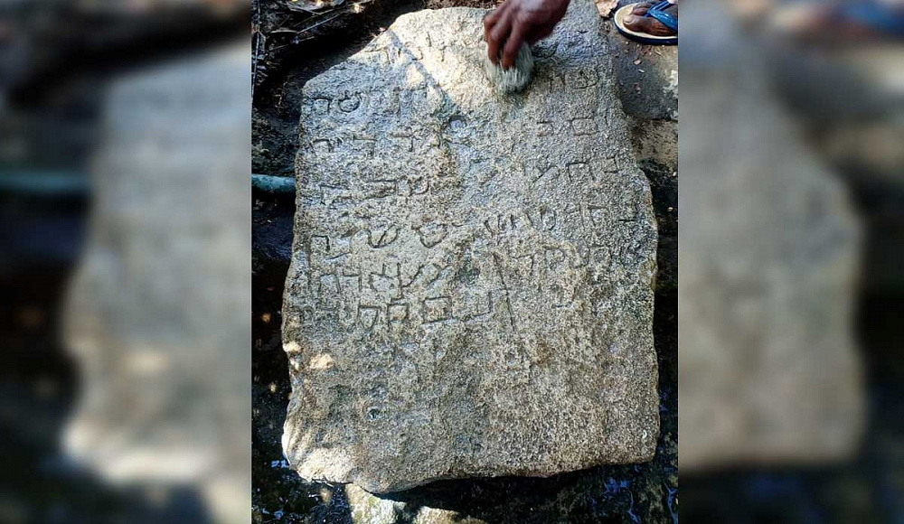 Древнее надгробие с надписями на иврите обнаружено на юге Индии
