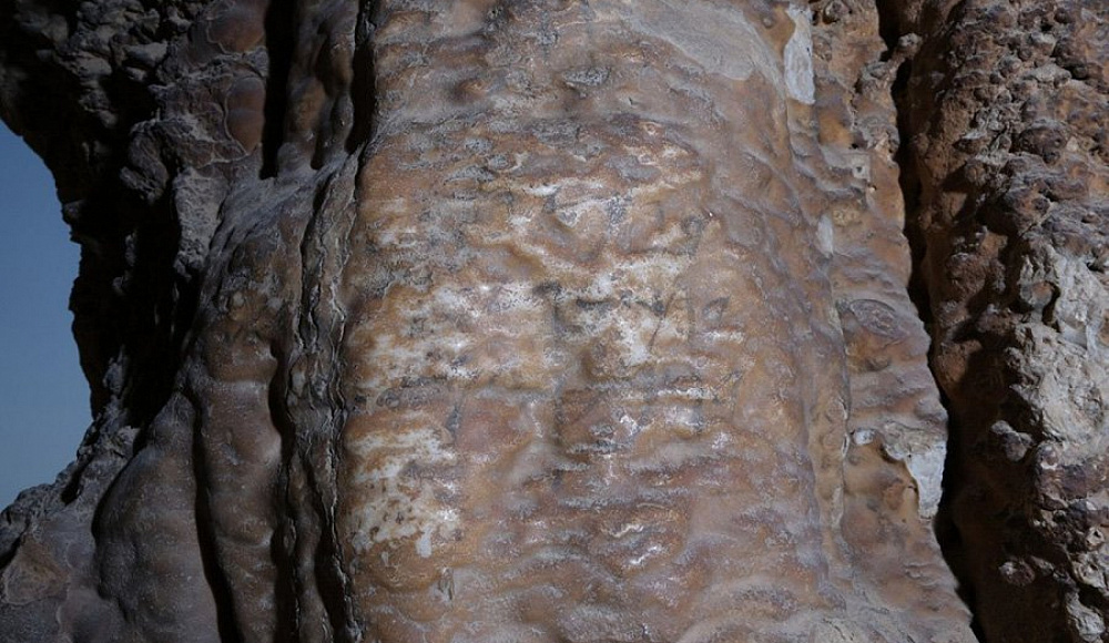 Редкая арамейская надпись возрастом 1900 лет обнаружена в пещере Мёртвого моря 