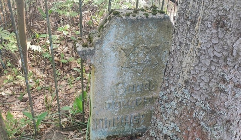 На кладбище в Тверской области нашли старинные еврейские надгробия